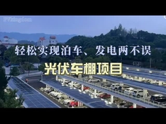 نظام الطاقة الشمسية الموزع التجاري على السطح